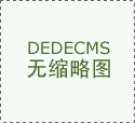 铜材出口政策变化：加工商业强势兴起市场新款