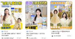 2024年中国儿童奶粉成长