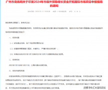 展会补助政策汇总各地域对于境外展会的